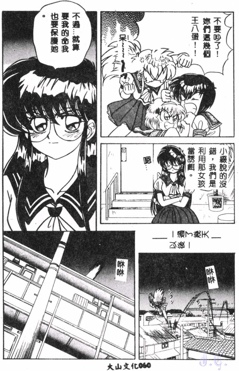 Seraph Vol.1 - Page 62