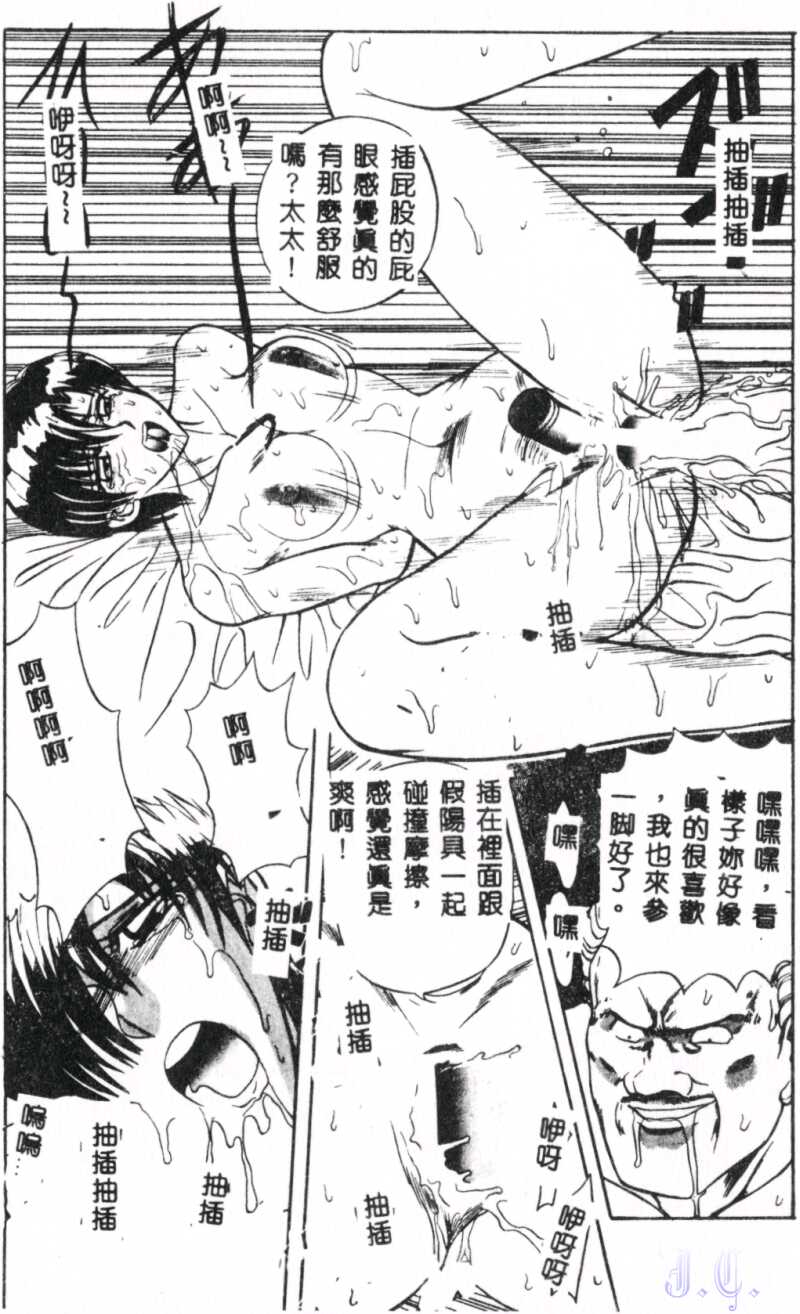 Seraph Vol.1 - Page 71