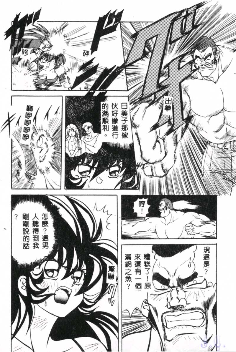 Seraph Vol.1 - Page 84