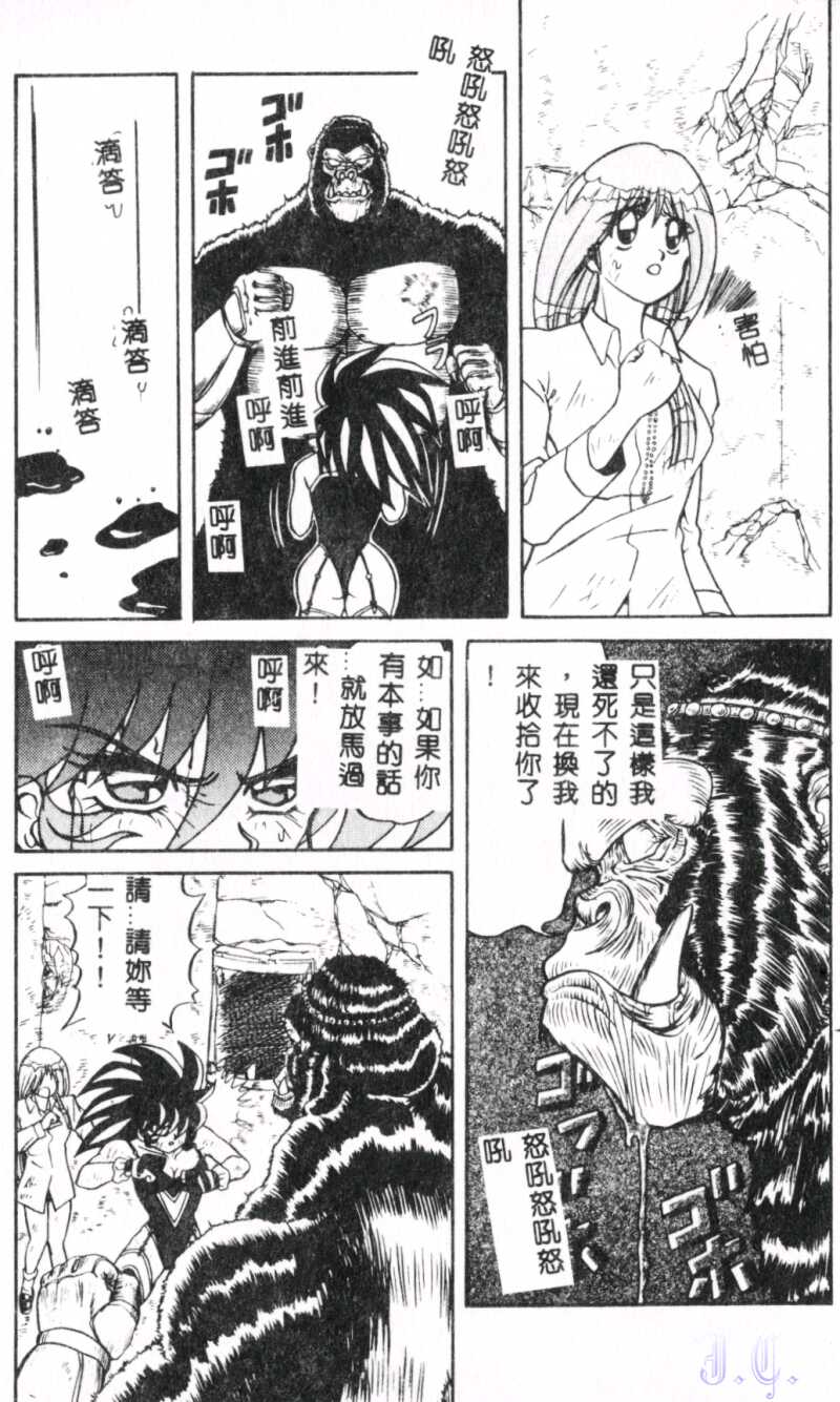 Seraph Vol.1 - Page 95