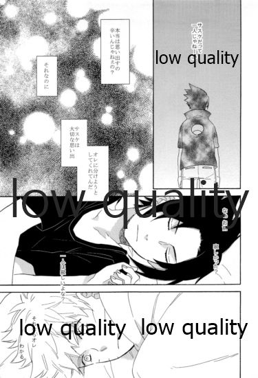 SUNNY RAIN - Page 166