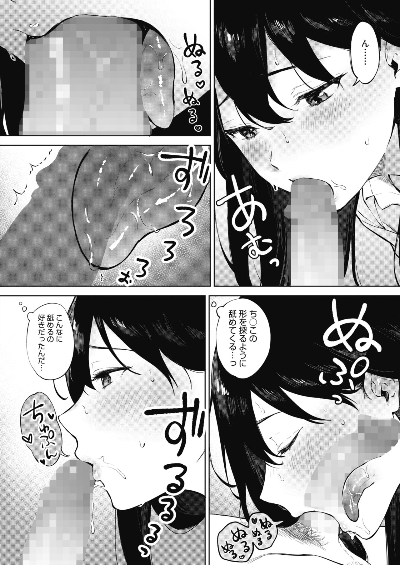 Share Loveru 1-2 - Page 106