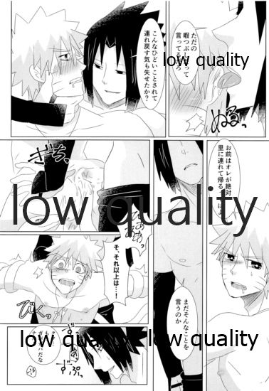 Kago no Tori - Page 28