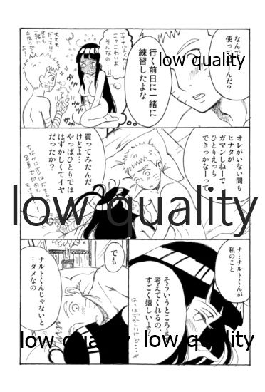 またタレる残滓 - Page 7