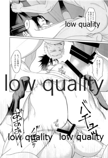 Sちゃんの欲張りセット - Page 20