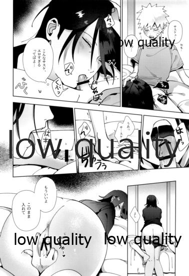 Sちゃんの欲張りセット - Page 37