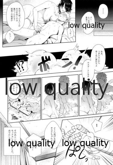 Sちゃんの欲張りセット - Page 47