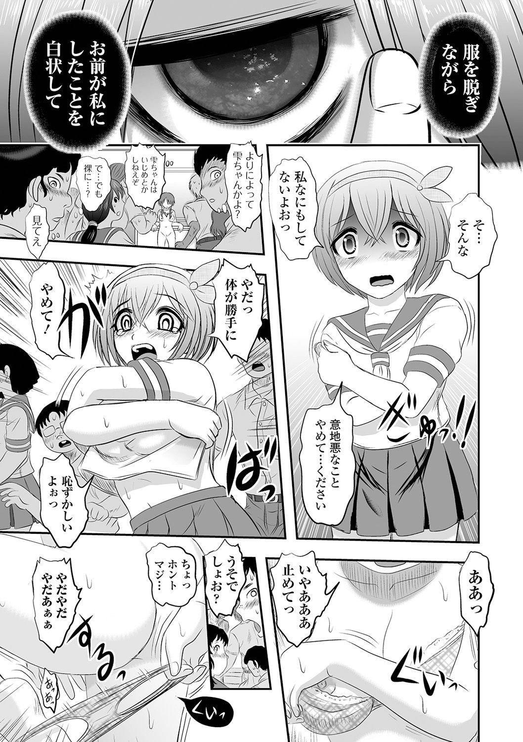 Ryona King Vol. 14 - Page 11
