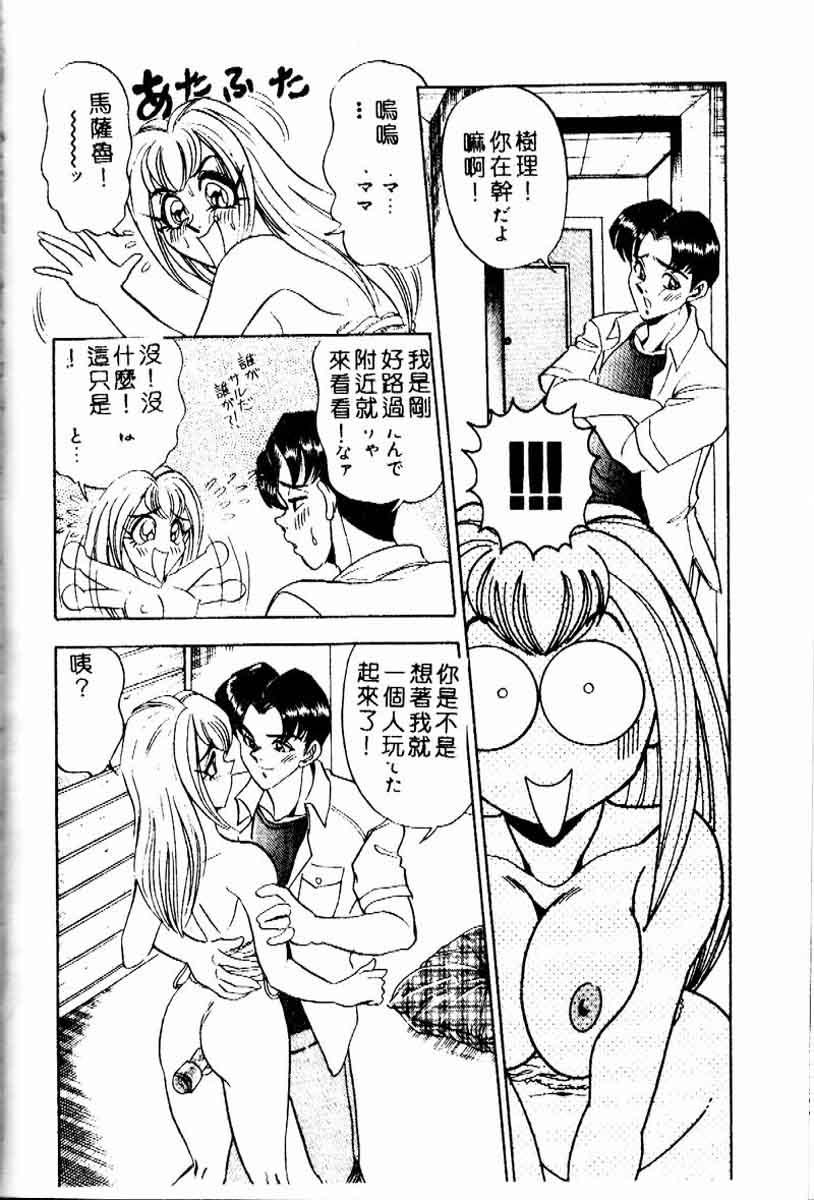 Randamu Mates - Page 134