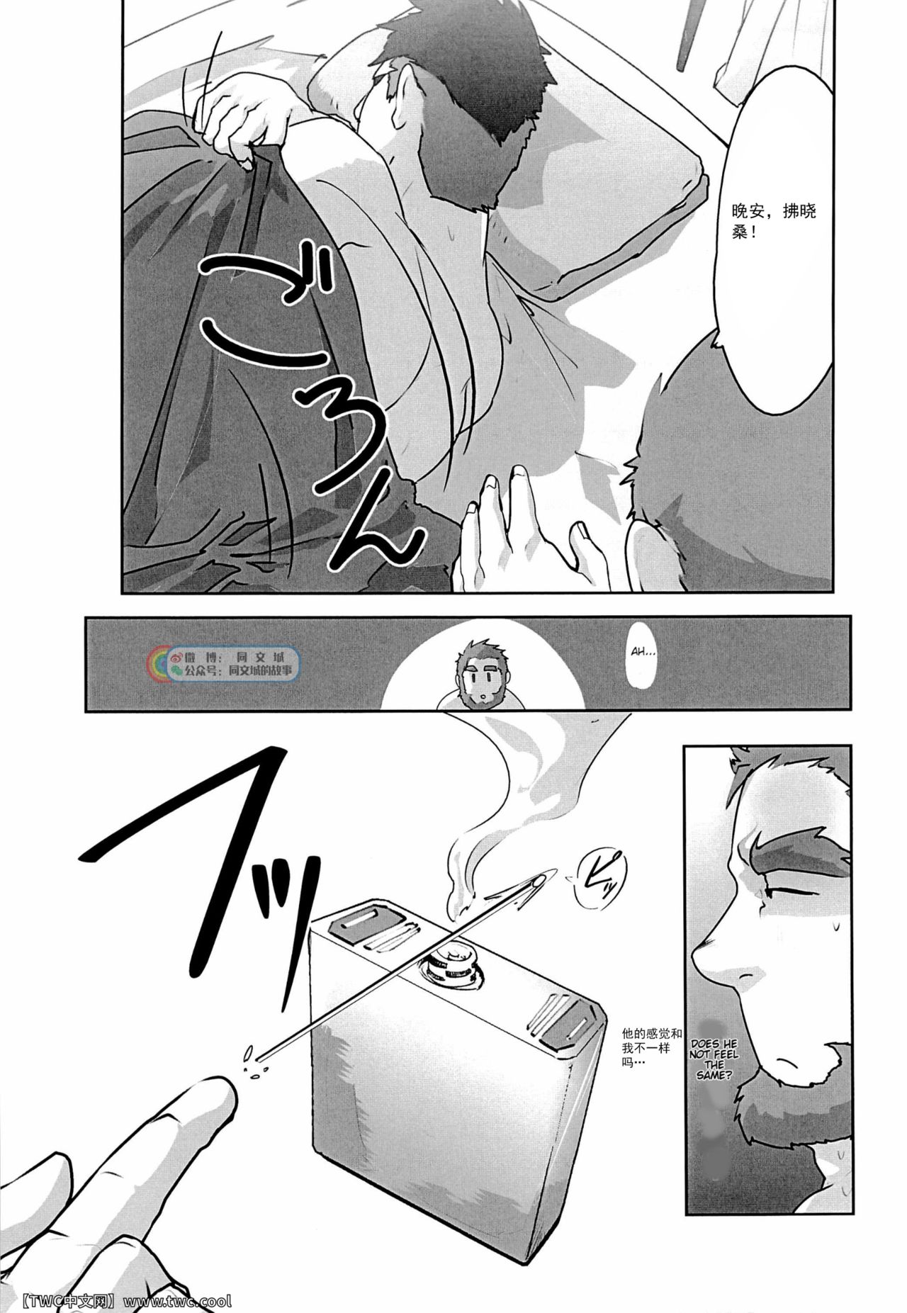 Akatsuki - Page 17