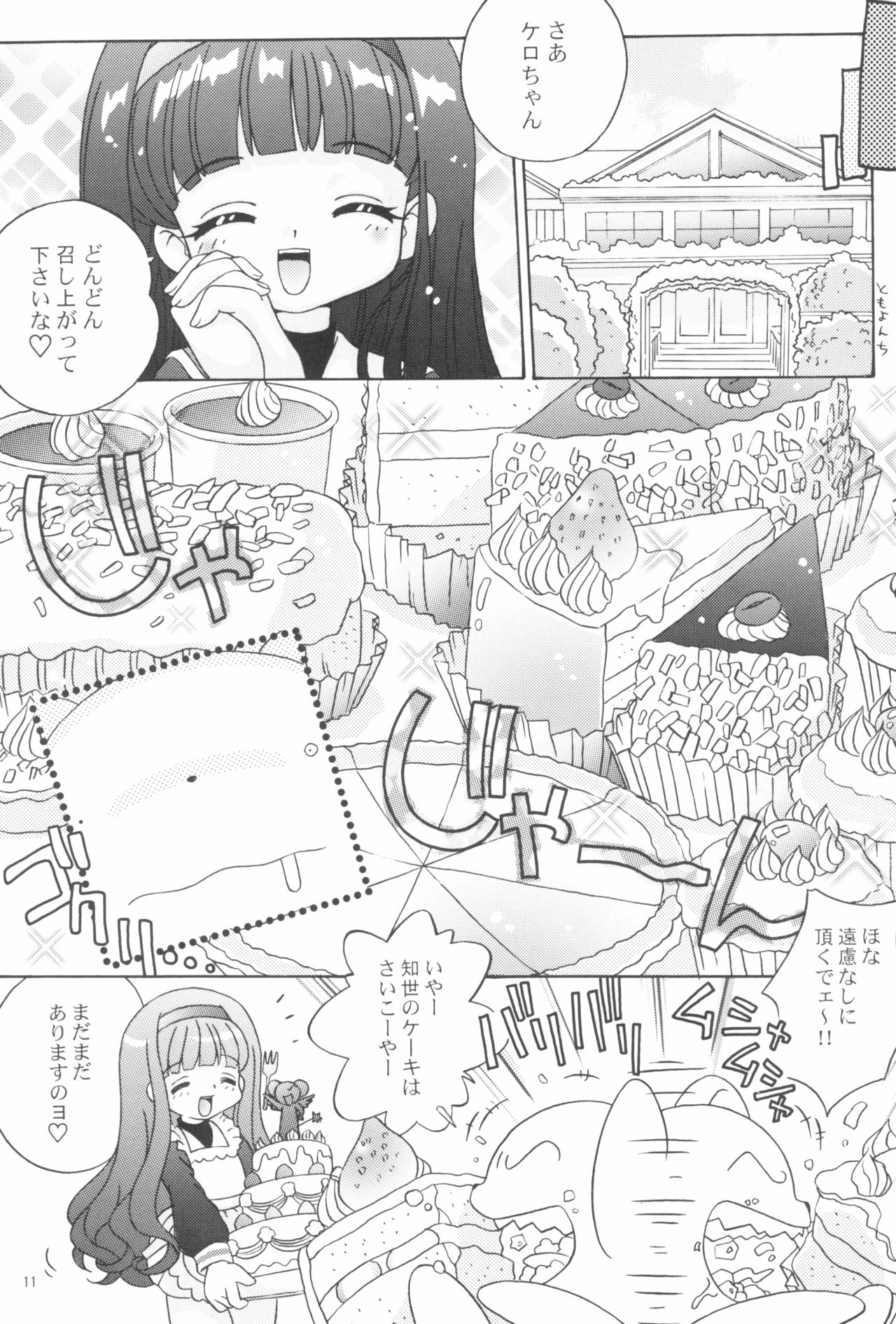 Spring is Here - Page 13