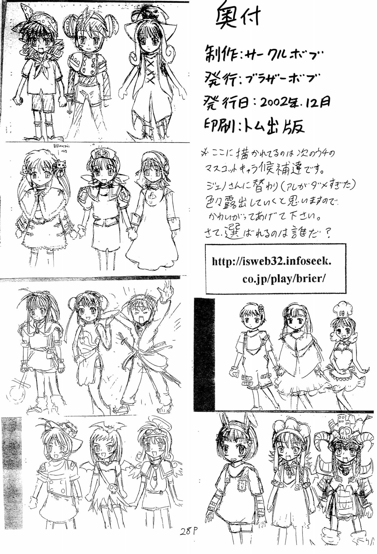 Imouto Ou 2 - Page 32