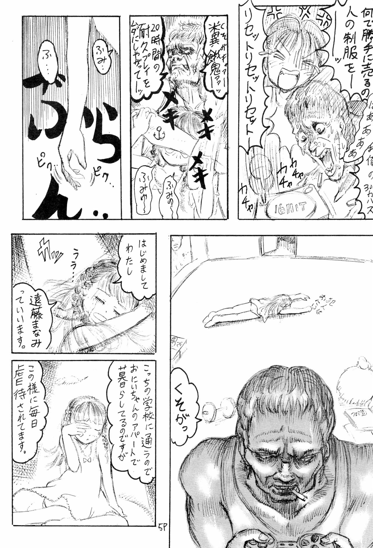 Imouto Ou 2 - Page 9