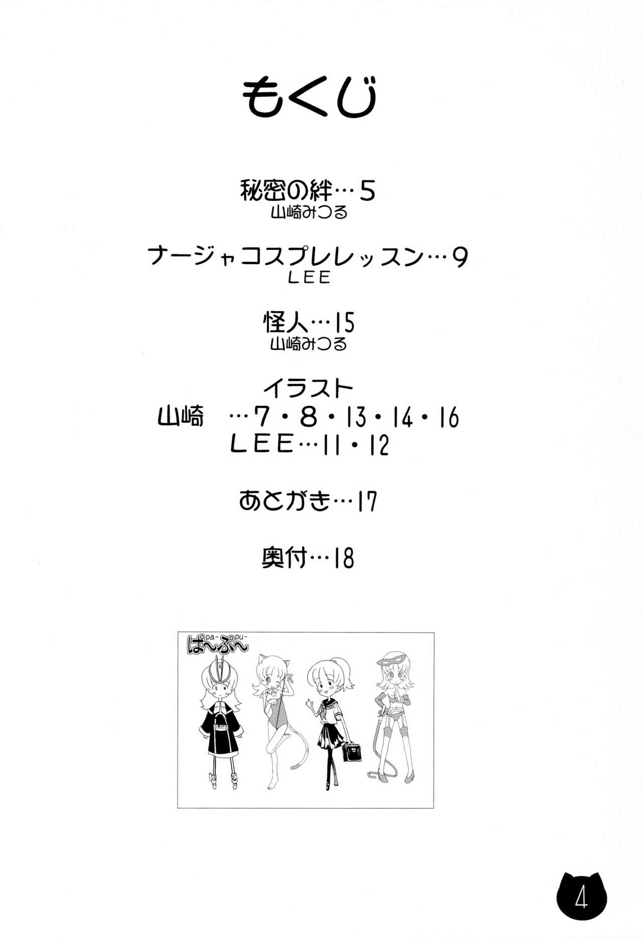 Preview page 4