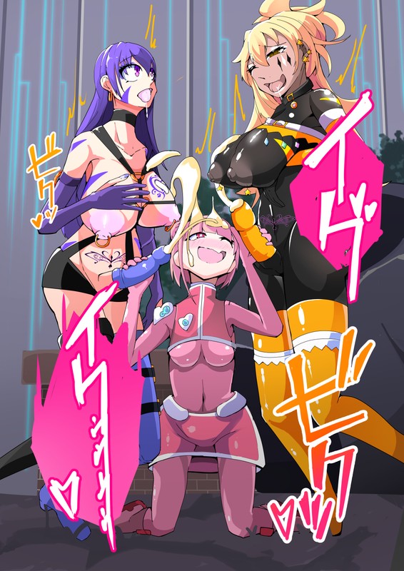 Maso Seiki Fifth Elements 1 - Page 24