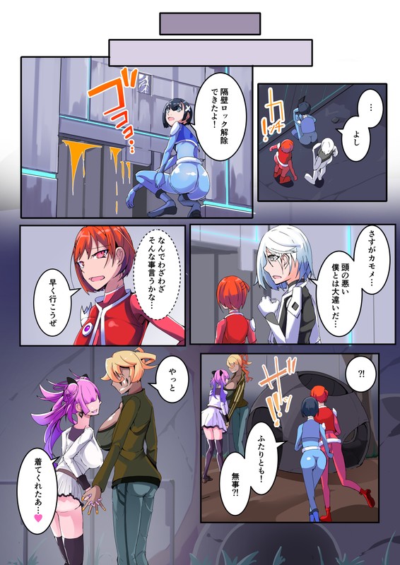 Maso Seiki Fifth Elements 1 - Page 27