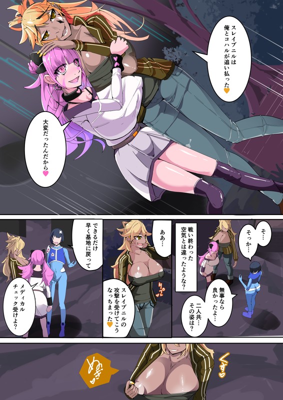Maso Seiki Fifth Elements 1 - Page 28