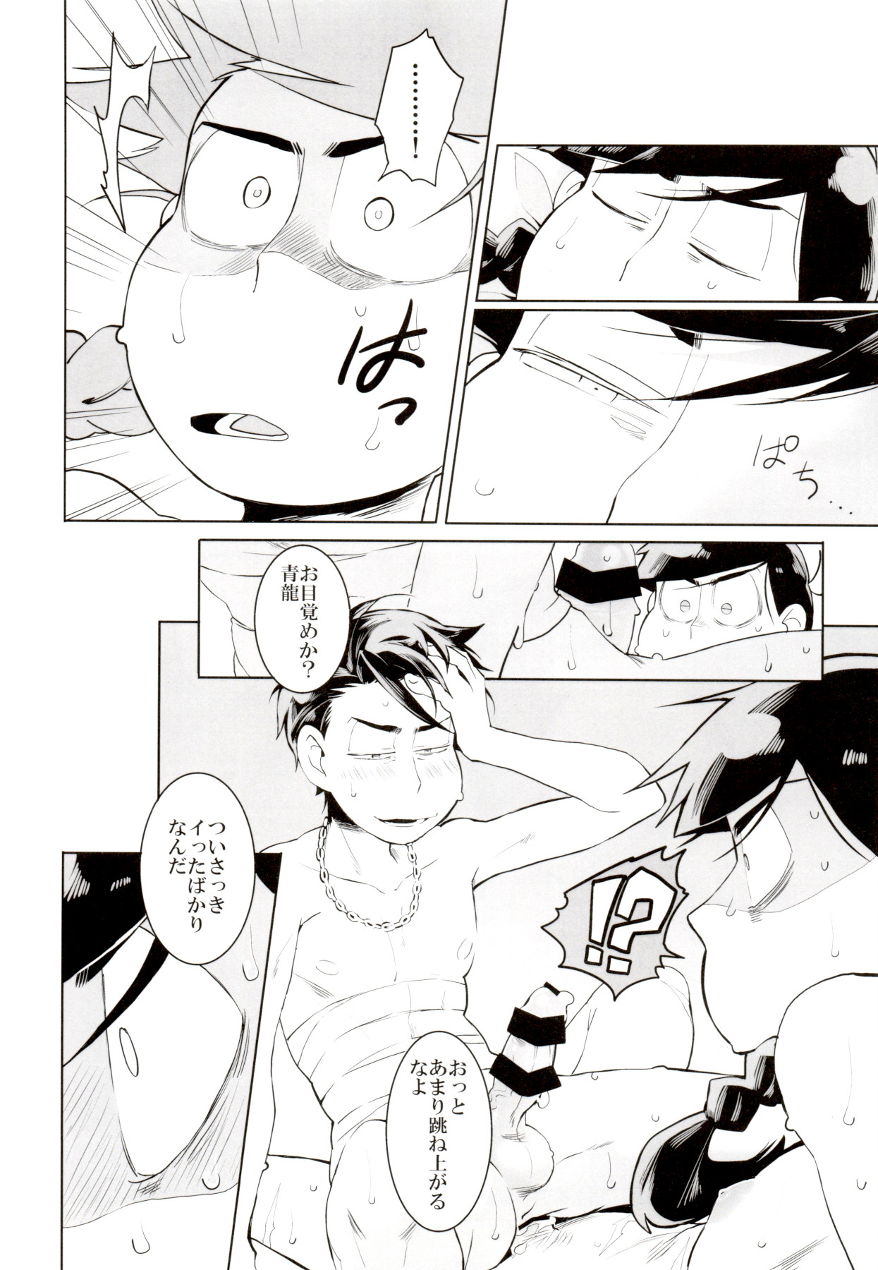 Ryuutou Kotou - Page 11