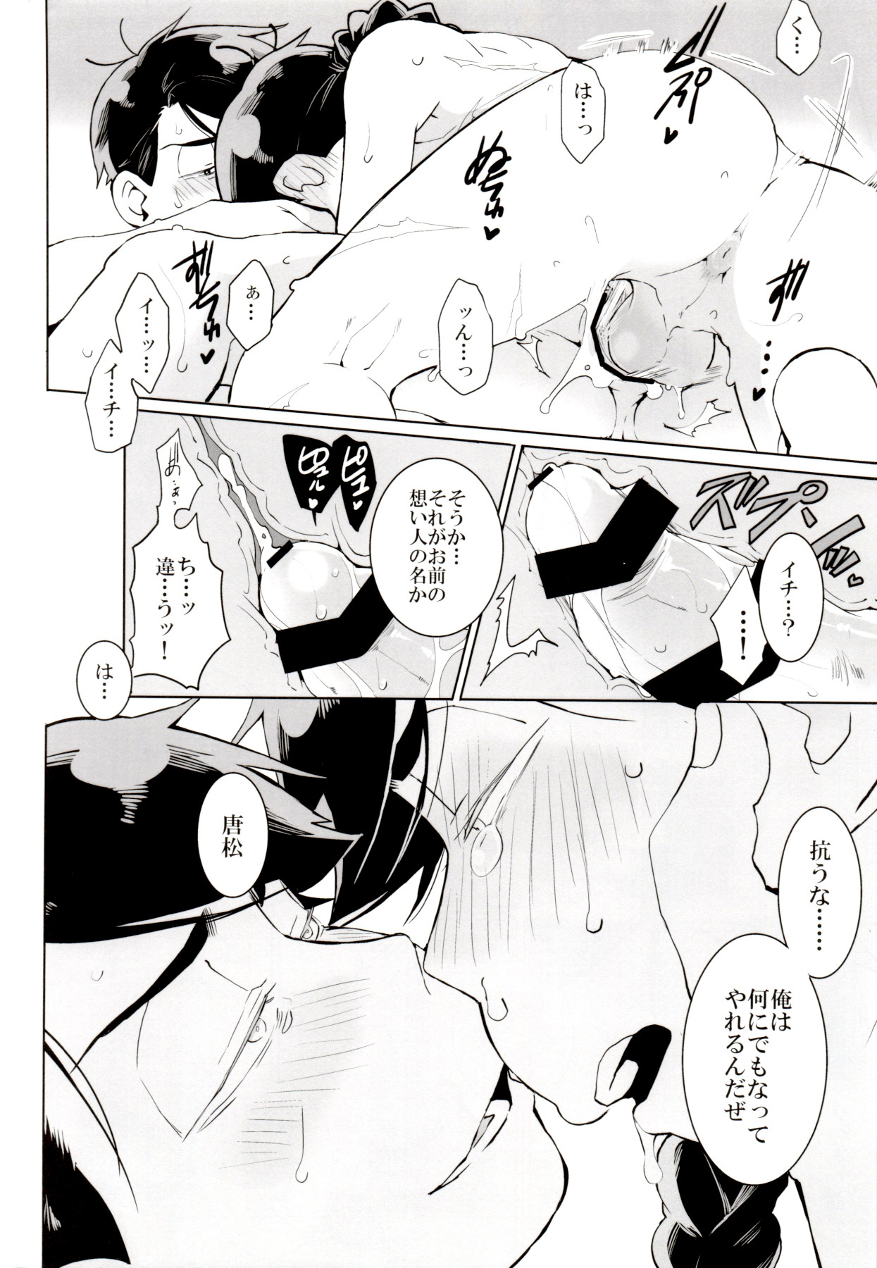 Ryuutou Kotou - Page 15