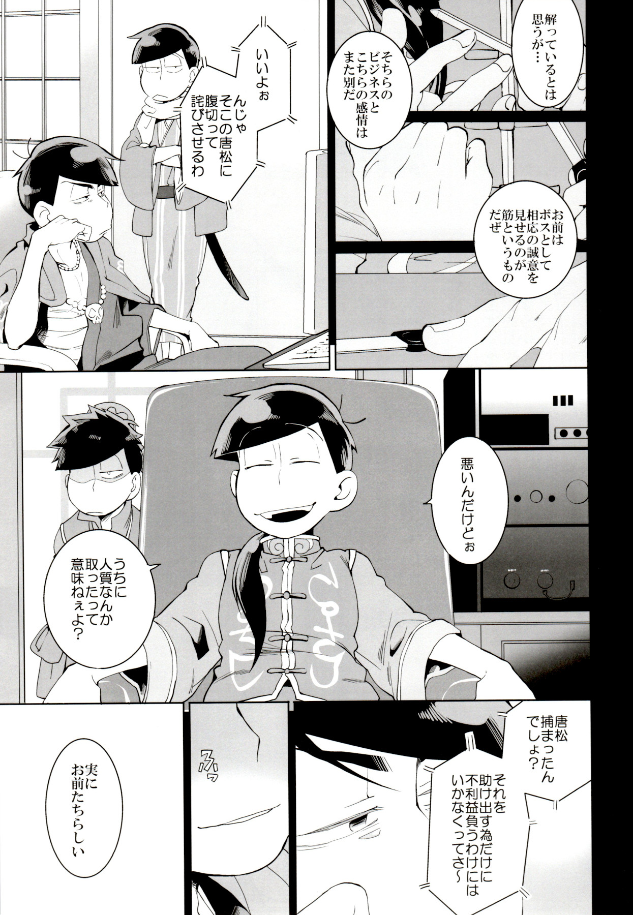Ryuutou Kotou - Page 20