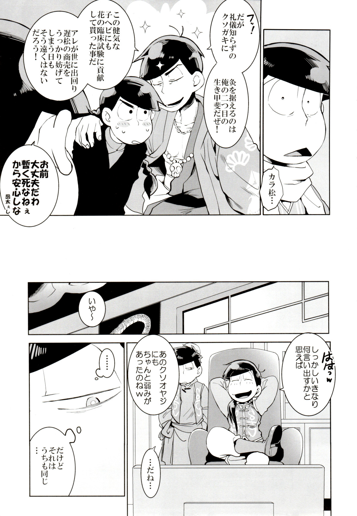 Ryuutou Kotou - Page 24