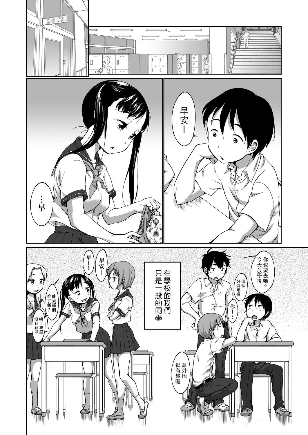 Hatsuiku Collection | 發育少女觀察手冊 - Page 10
