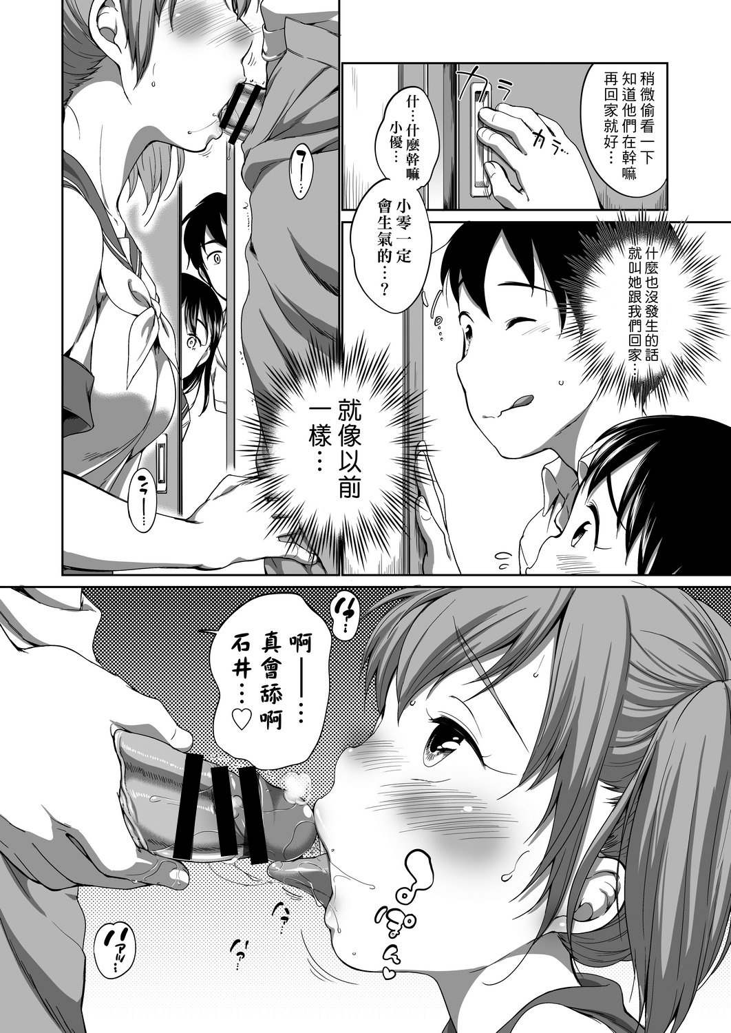 Hatsuiku Collection | 發育少女觀察手冊 - Page 158