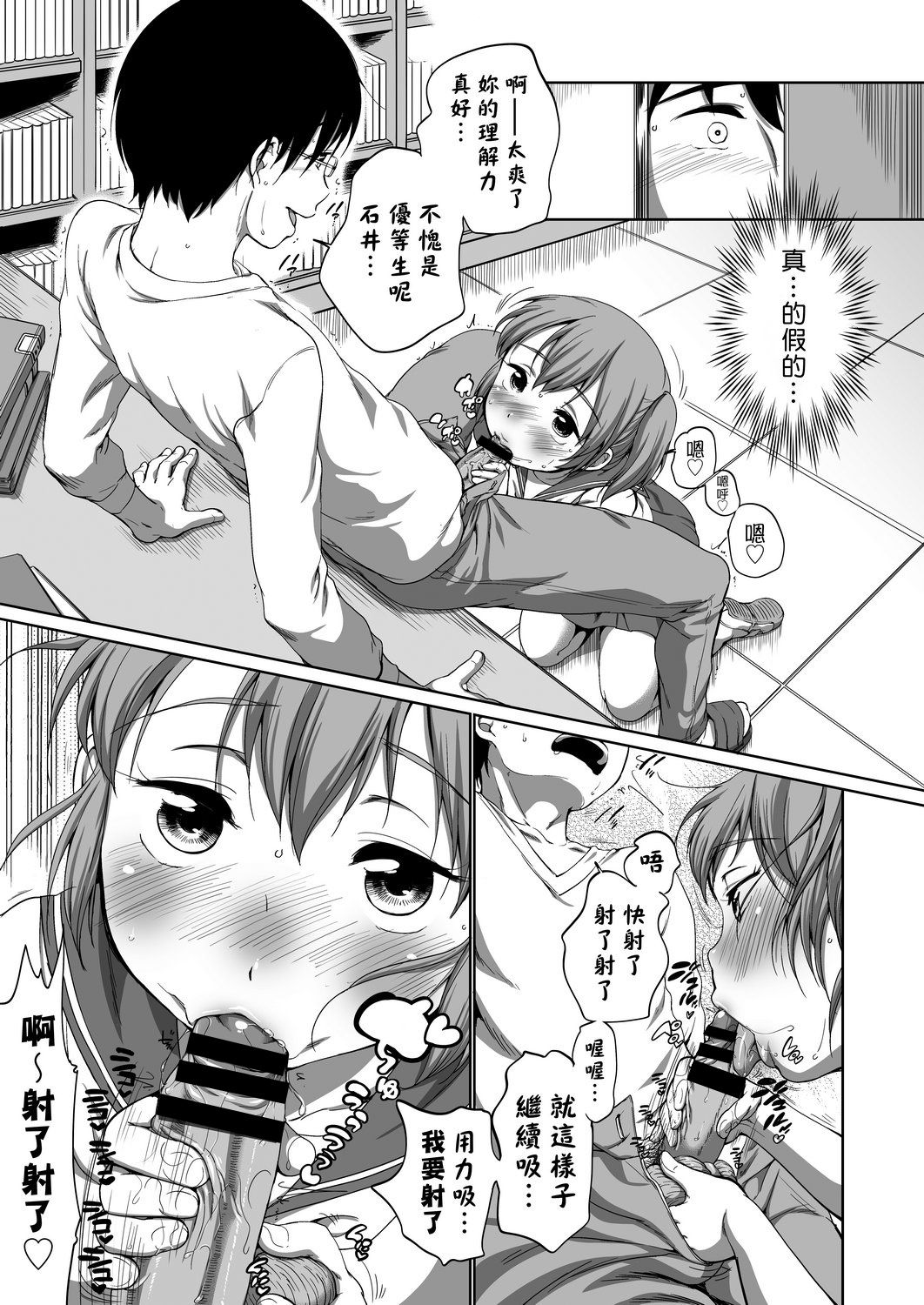 Hatsuiku Collection | 發育少女觀察手冊 - Page 159