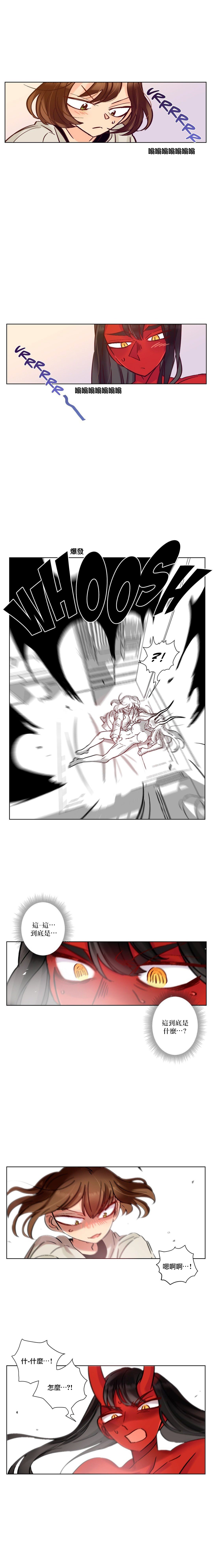Devil Drop | 天降惡魔 - Page 55