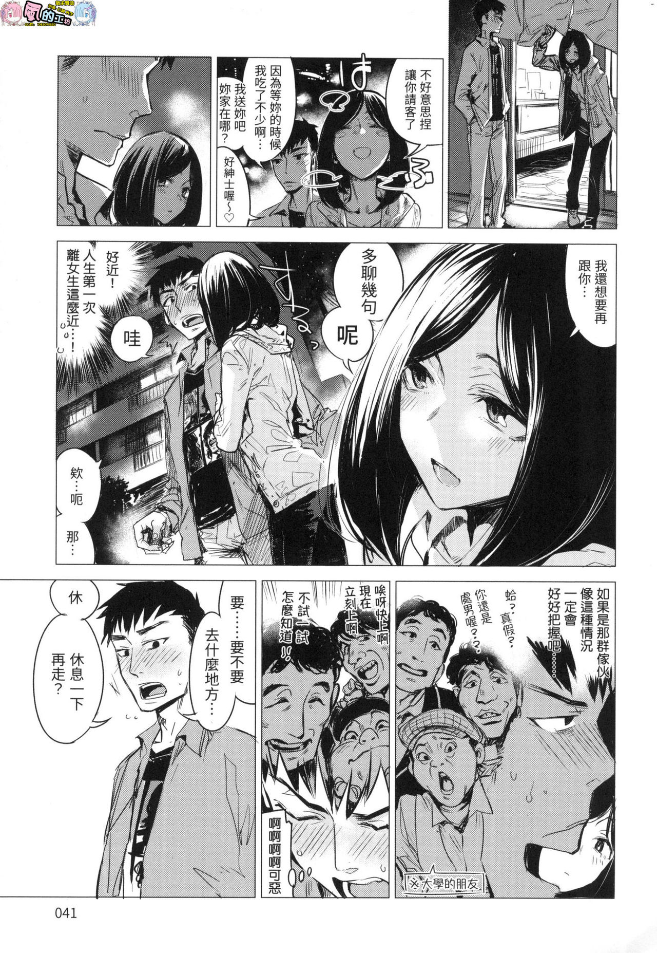 Aka - Page 41
