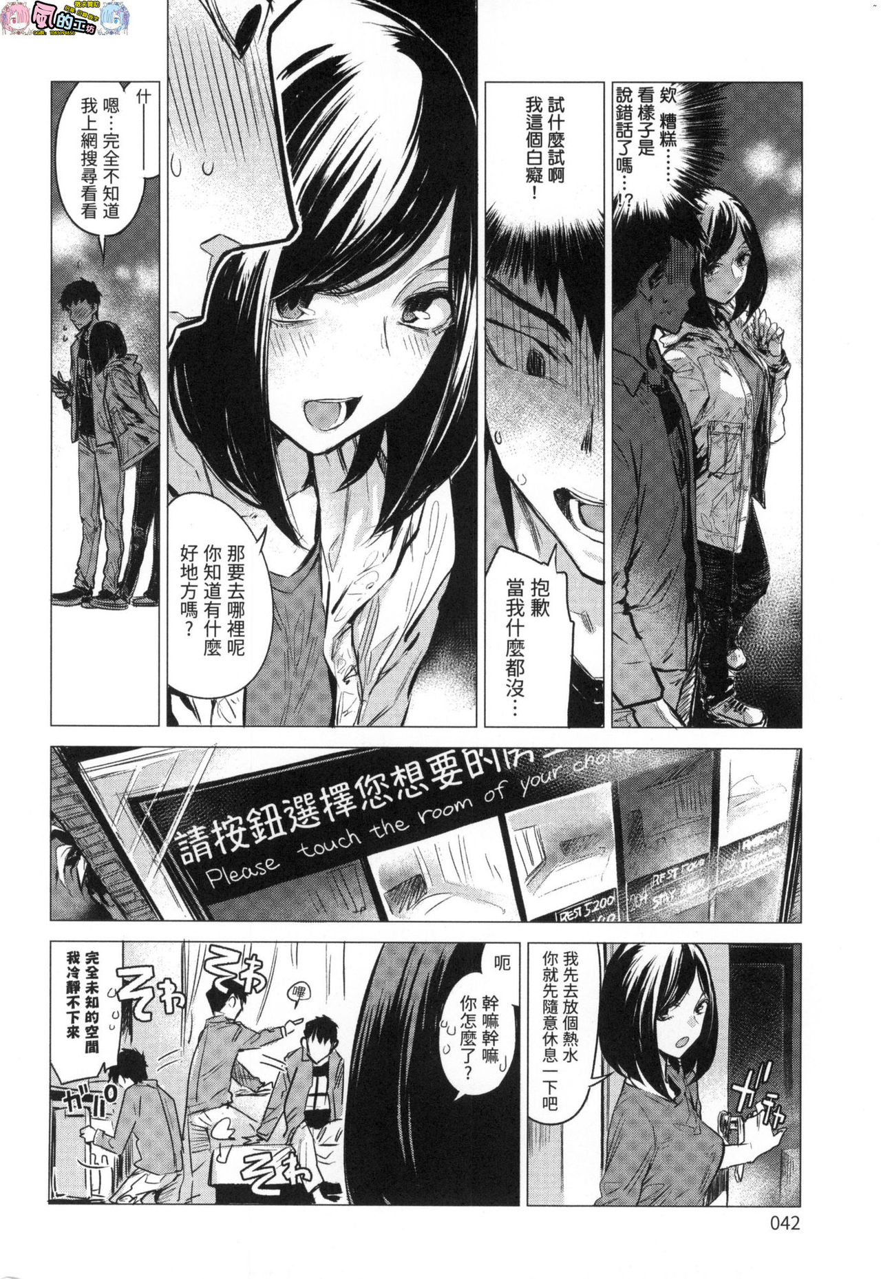 Aka - Page 42