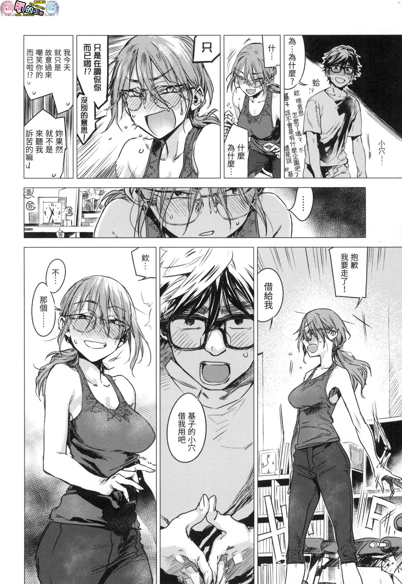 Aka - Page 60