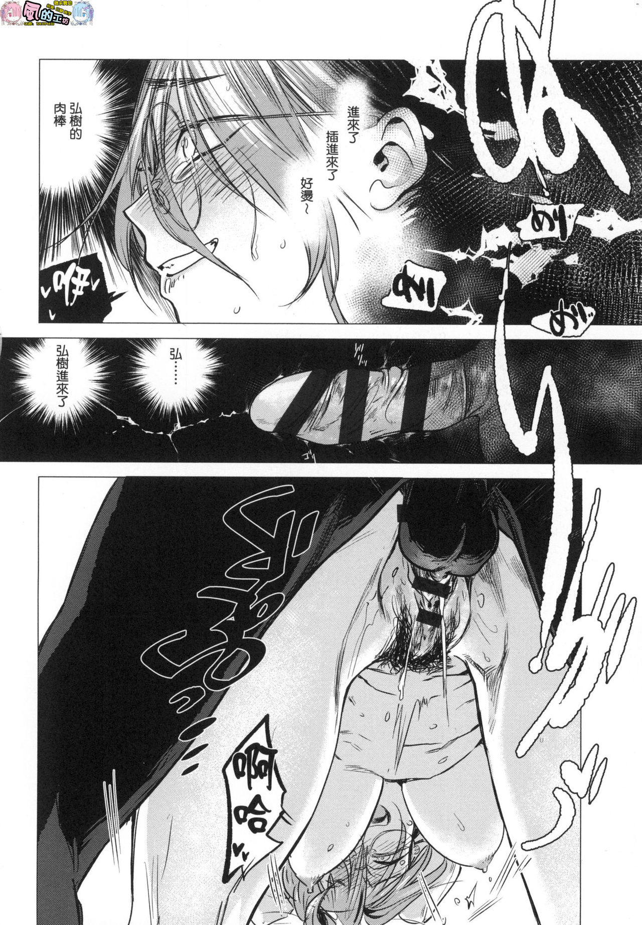 Aka - Page 70