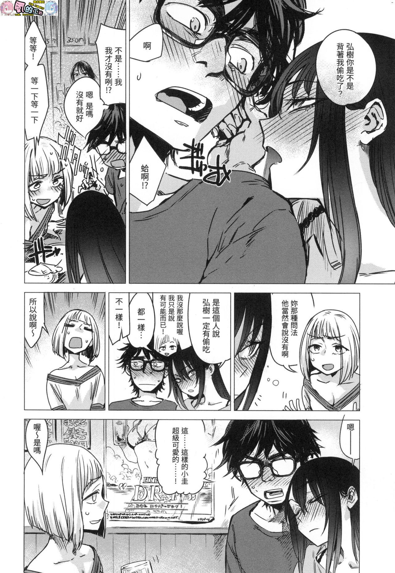 Aka - Page 80