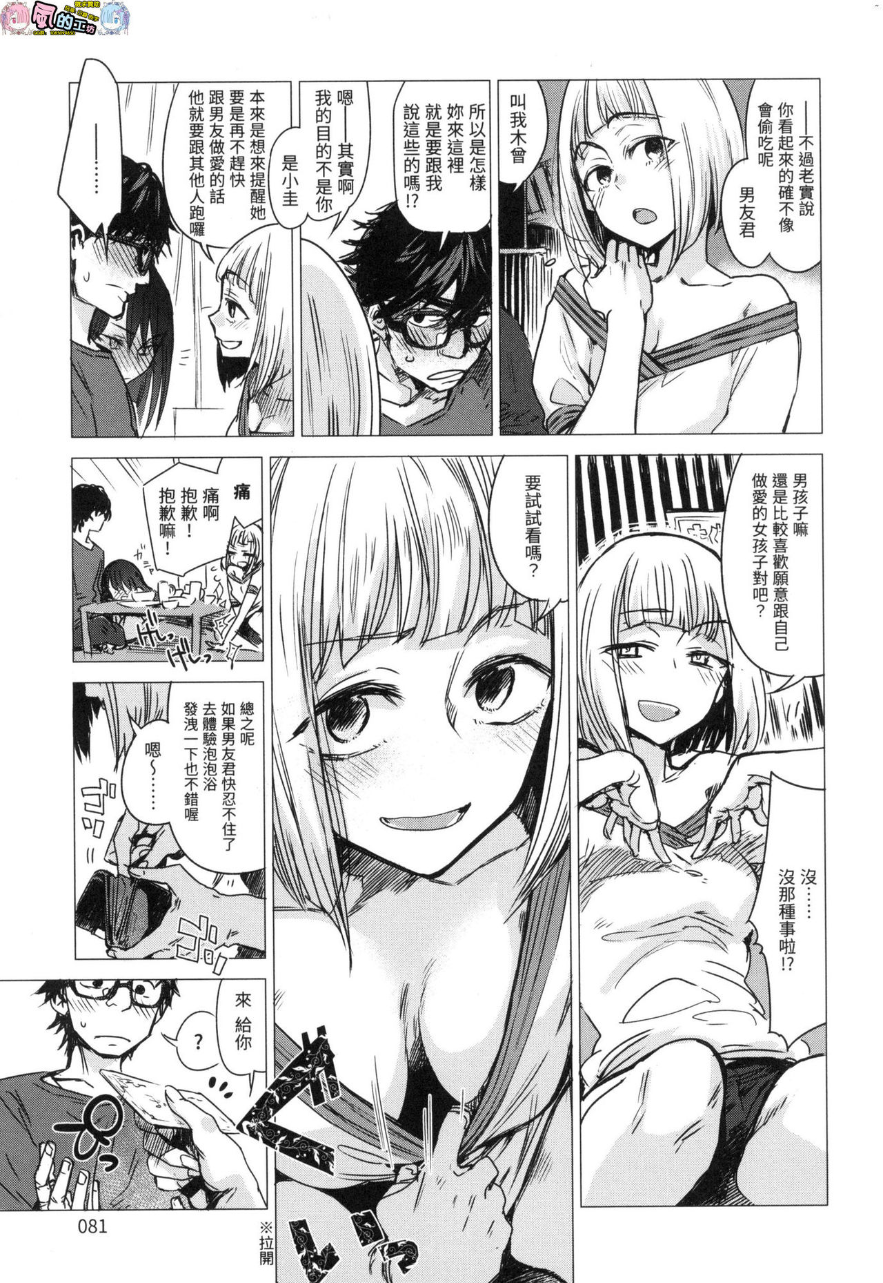 Aka - Page 81