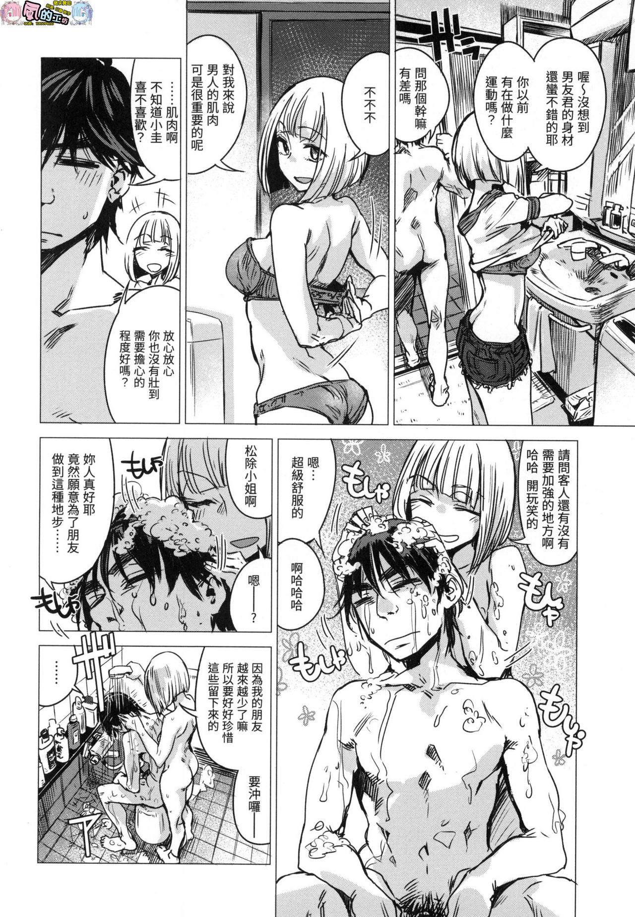 Aka - Page 86