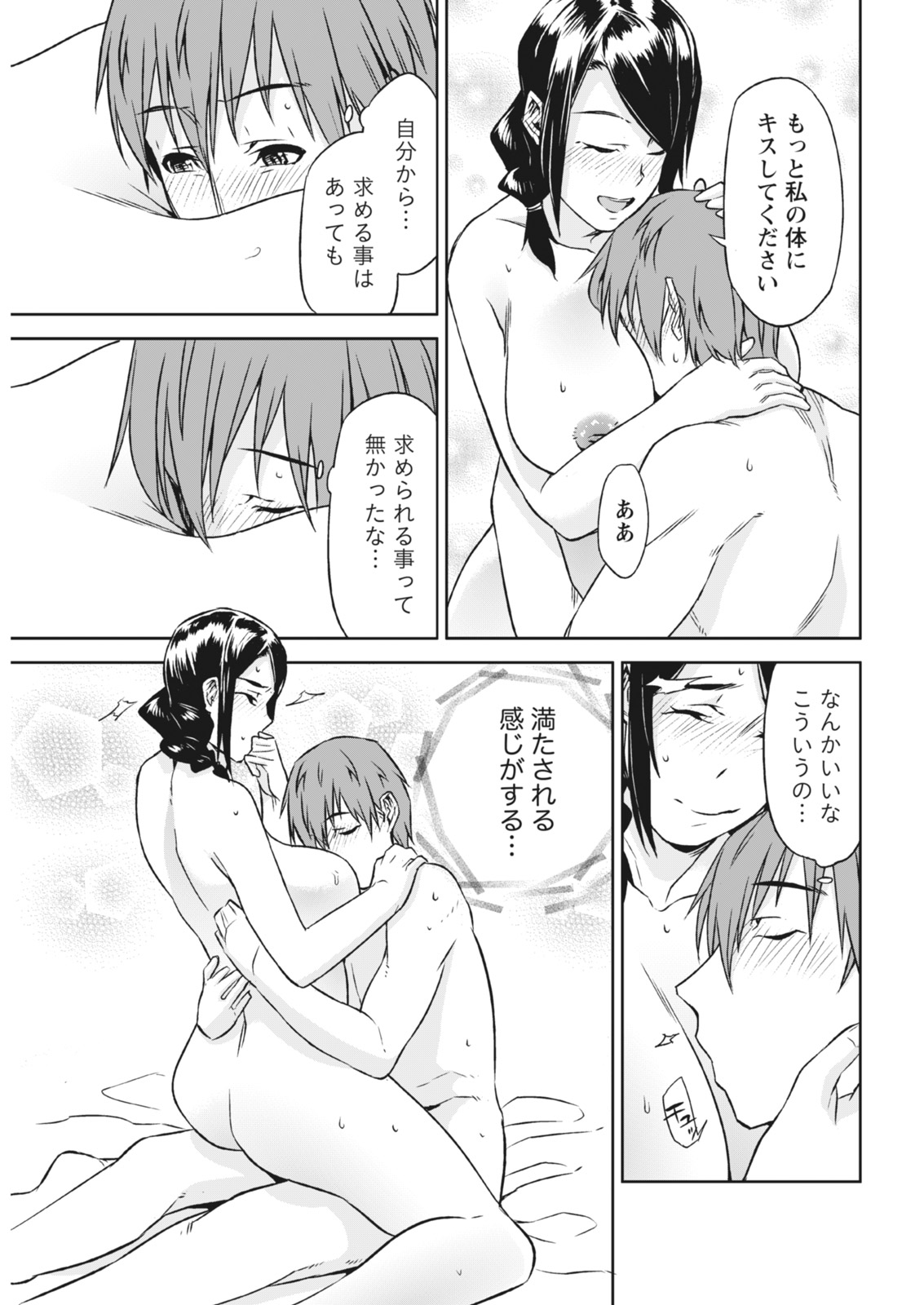 Monthly Vitaman 2018-03 - Page 165