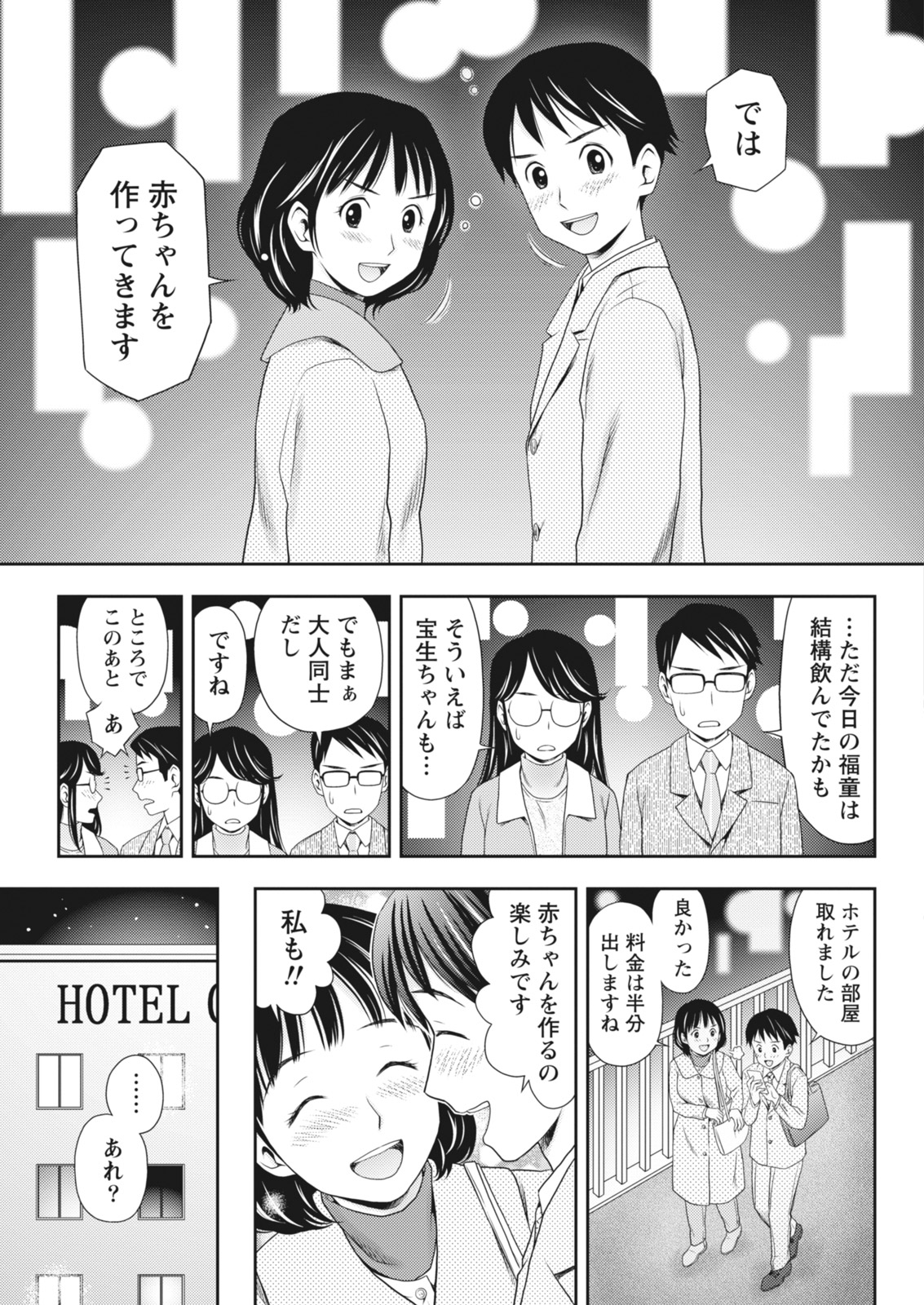 Monthly Vitaman 2018-03 - Page 175