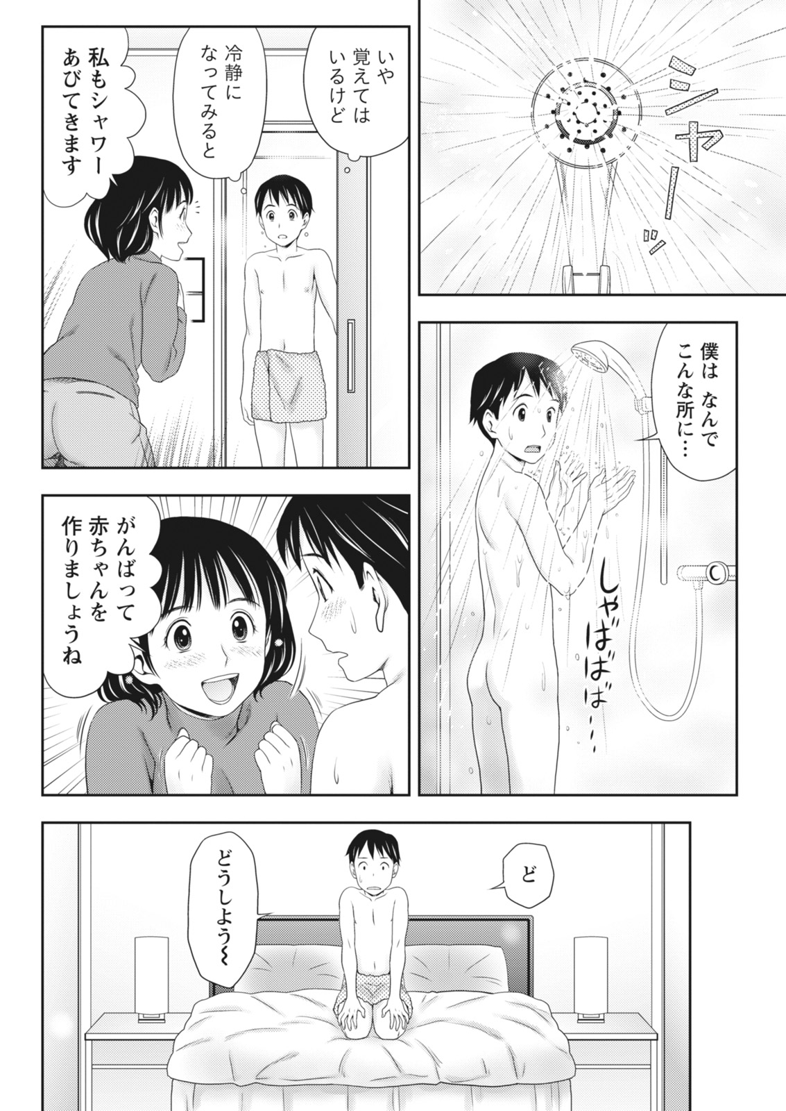 Monthly Vitaman 2018-03 - Page 176