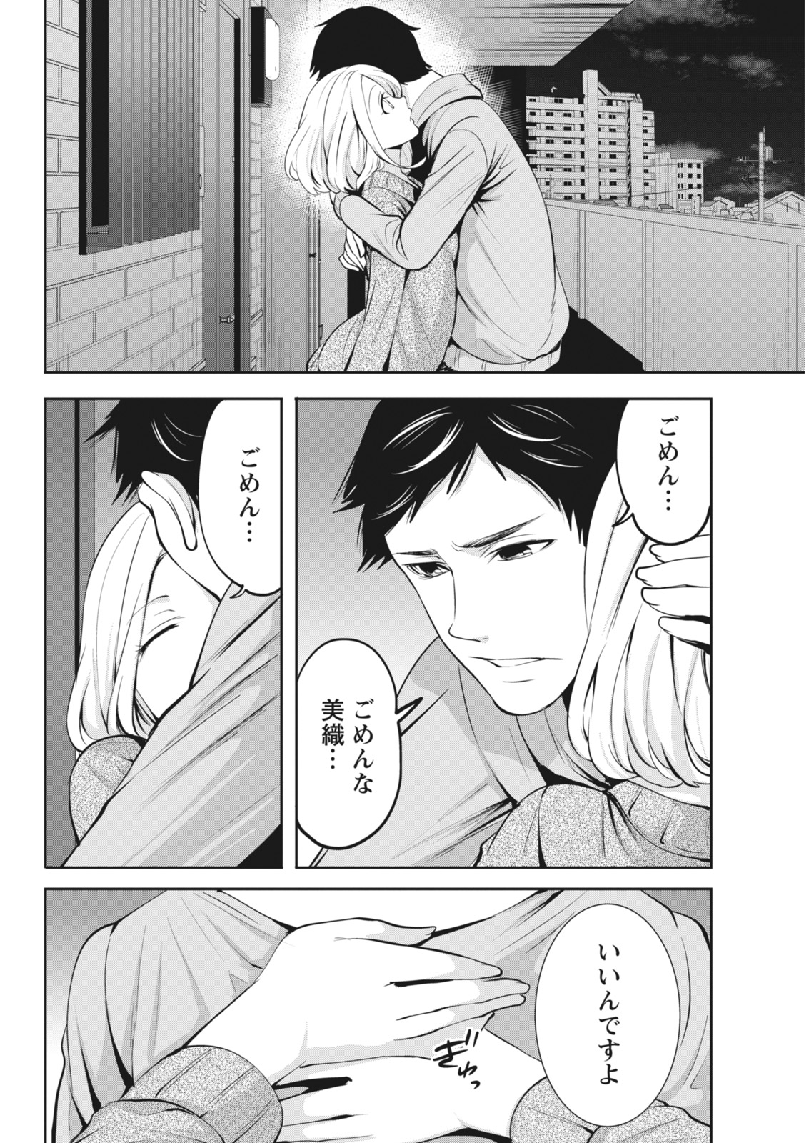 Monthly Vitaman 2018-03 - Page 38