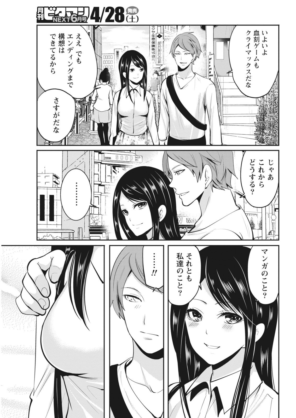 Monthly Vitaman 2018-05 - Page 167