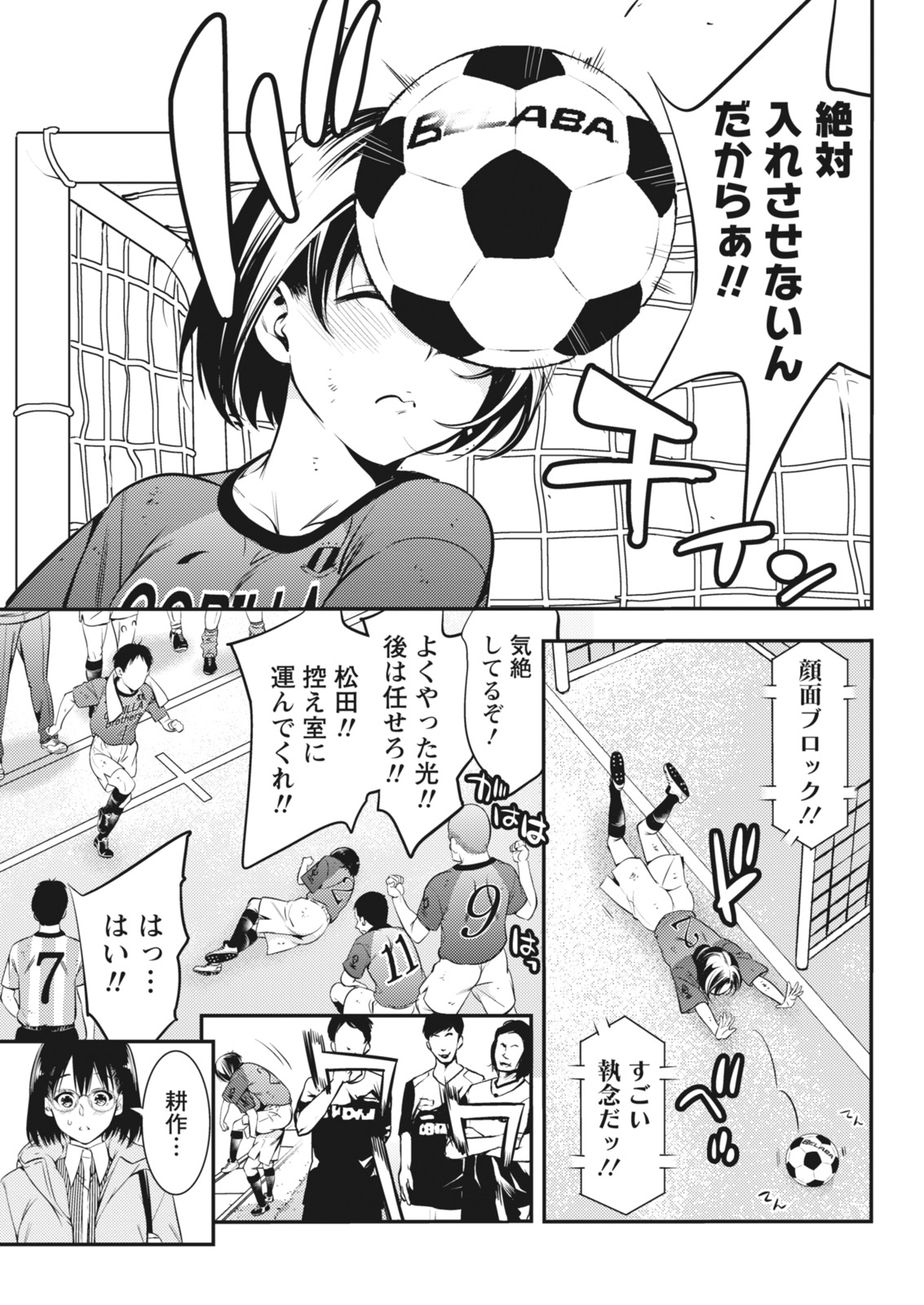 Monthly Vitaman 2018-05 - Page 181