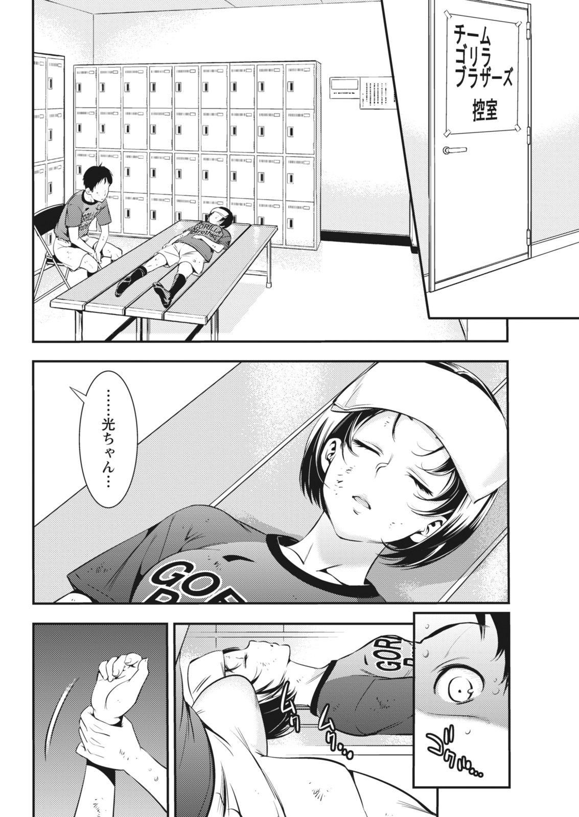 Monthly Vitaman 2018-05 - Page 182