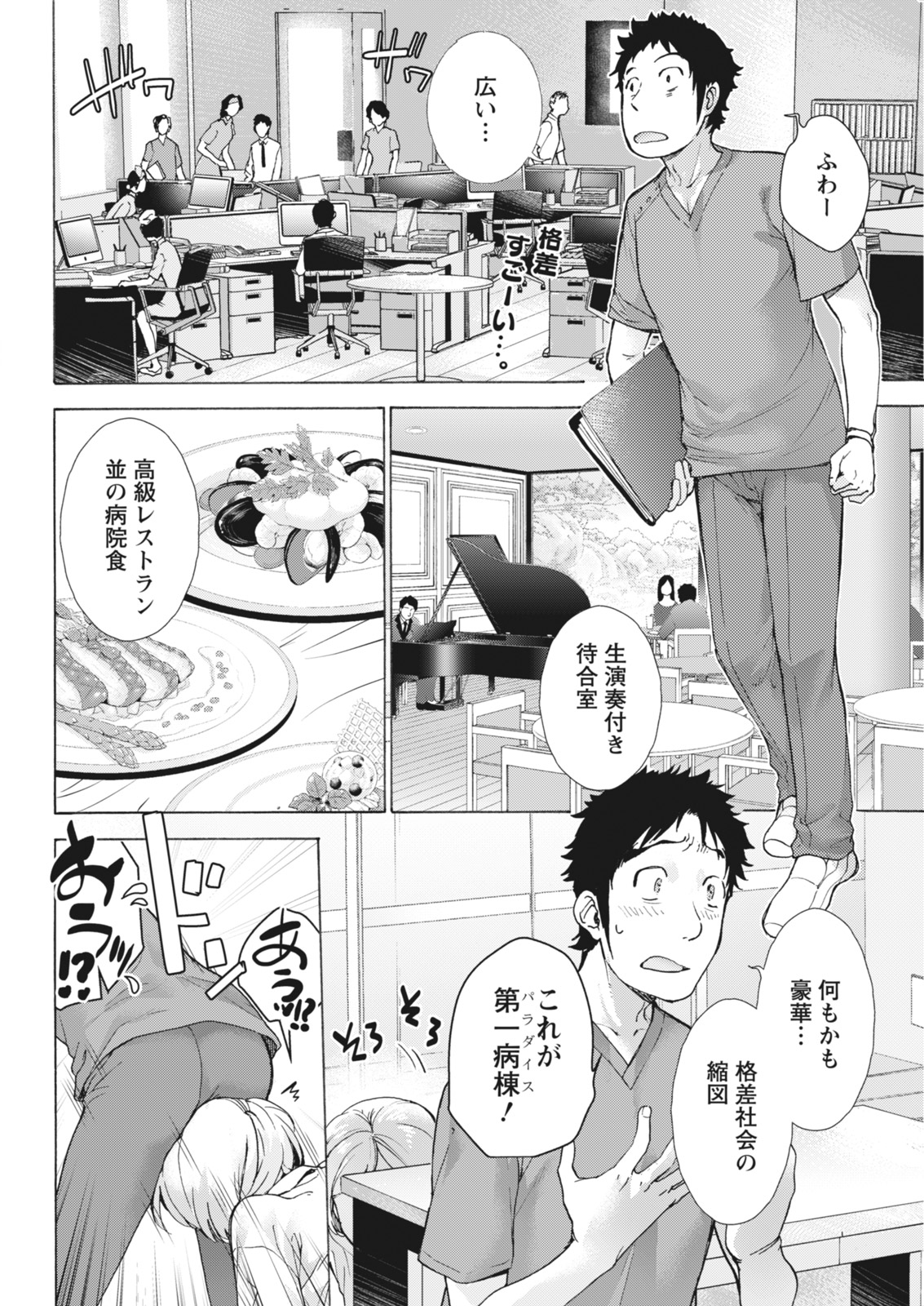 Monthly Vitaman 2018-05 - Page 28