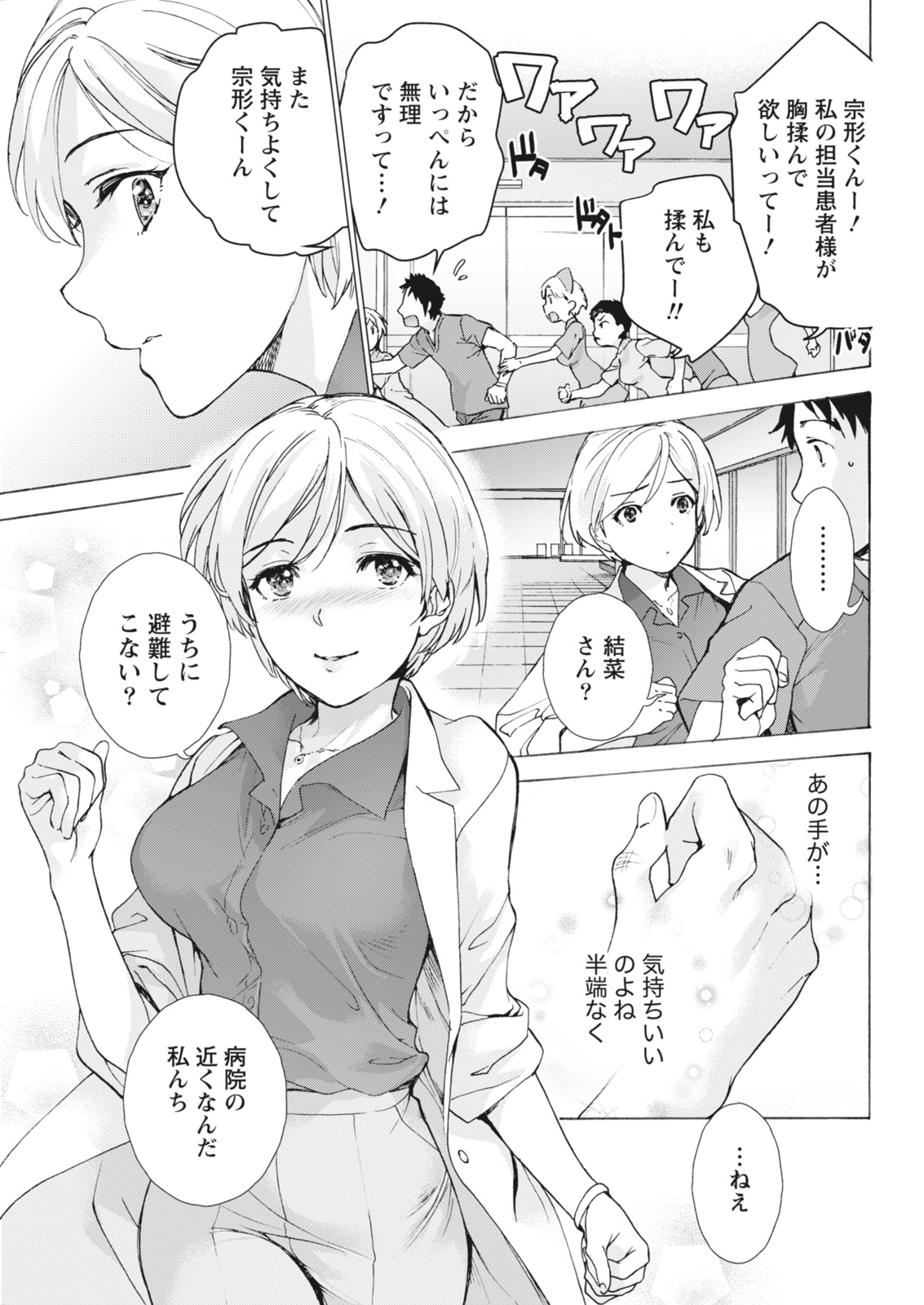 Monthly Vitaman 2018-05 - Page 31