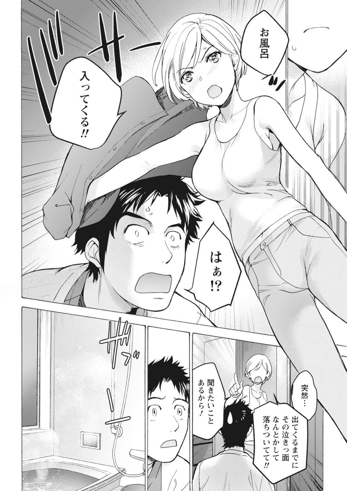 Monthly Vitaman 2018-05 - Page 38