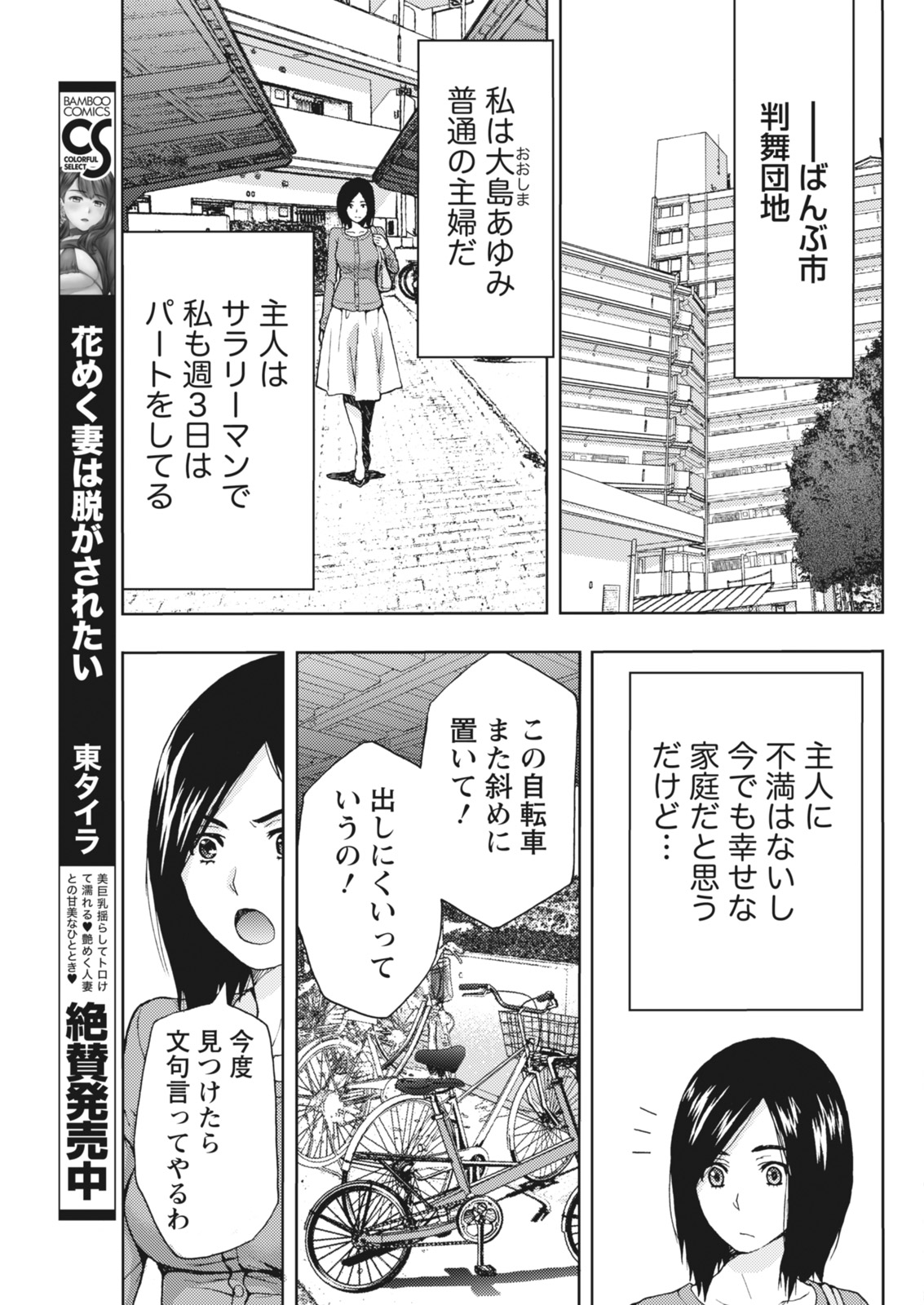 Monthly Vitaman 2018-05 - Page 53