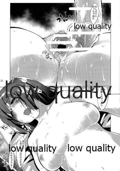 NO!!と言えない熊野ちゃん - Page 22