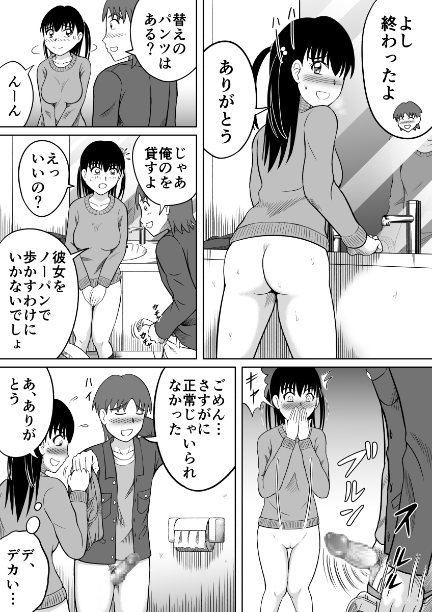 Kanojo no Himitsu - Page 19