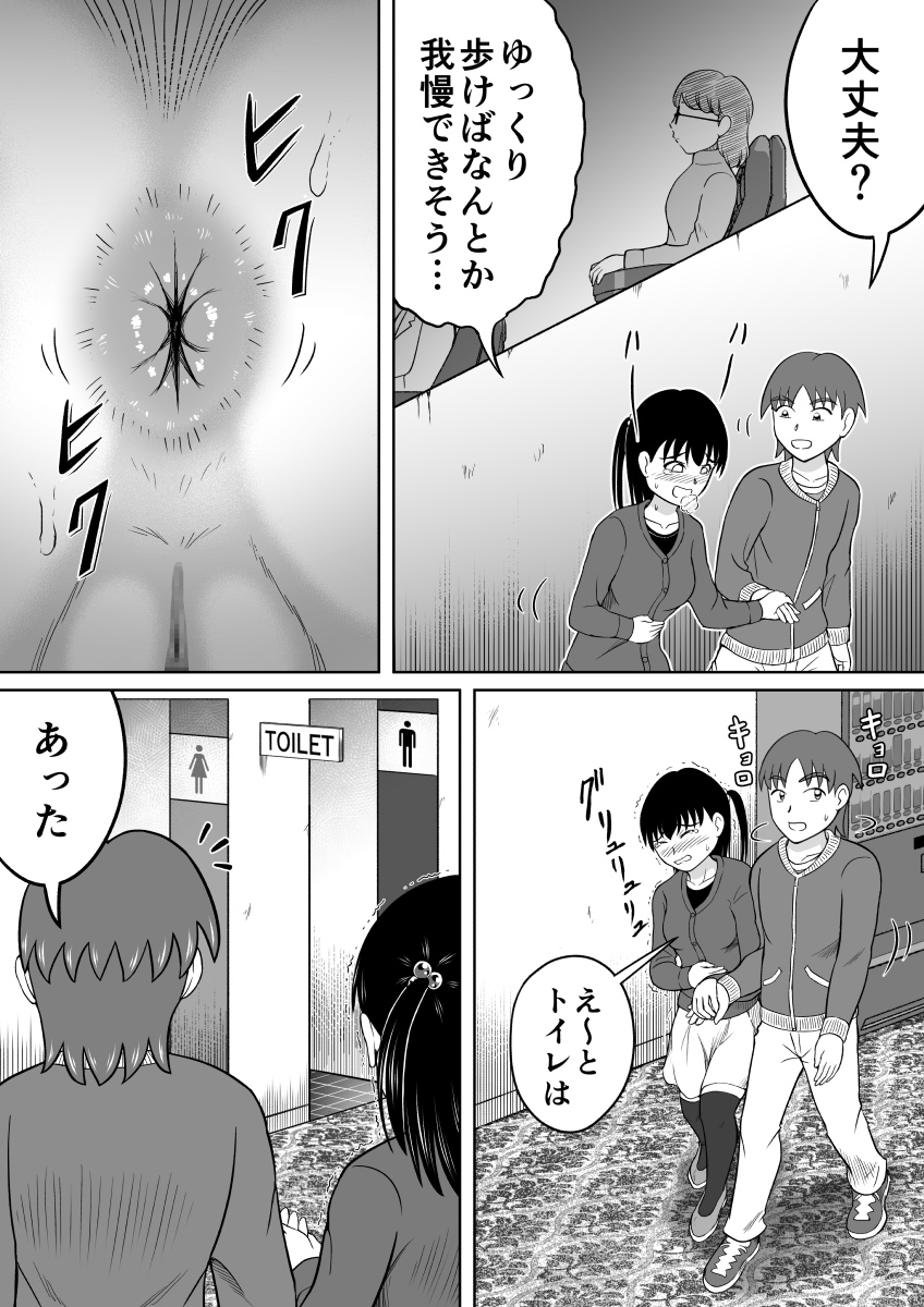 Kanojo no Himitsu - Page 25